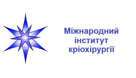 https://irc-nano.org/wp-content/uploads/2026/04/Logo-кріохірургія.jpg